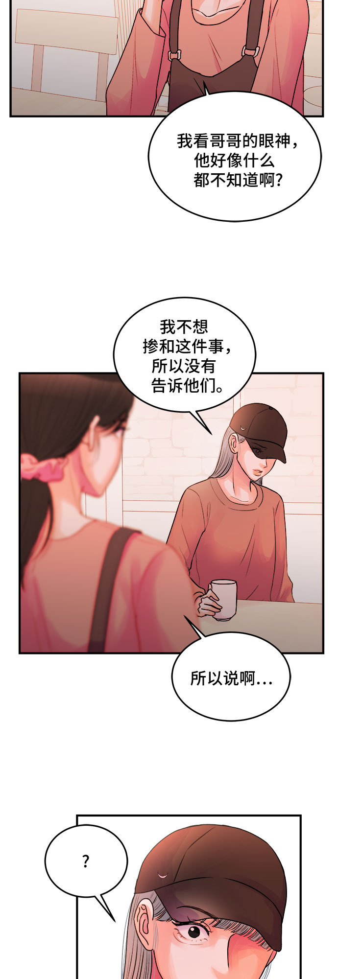 第32话27