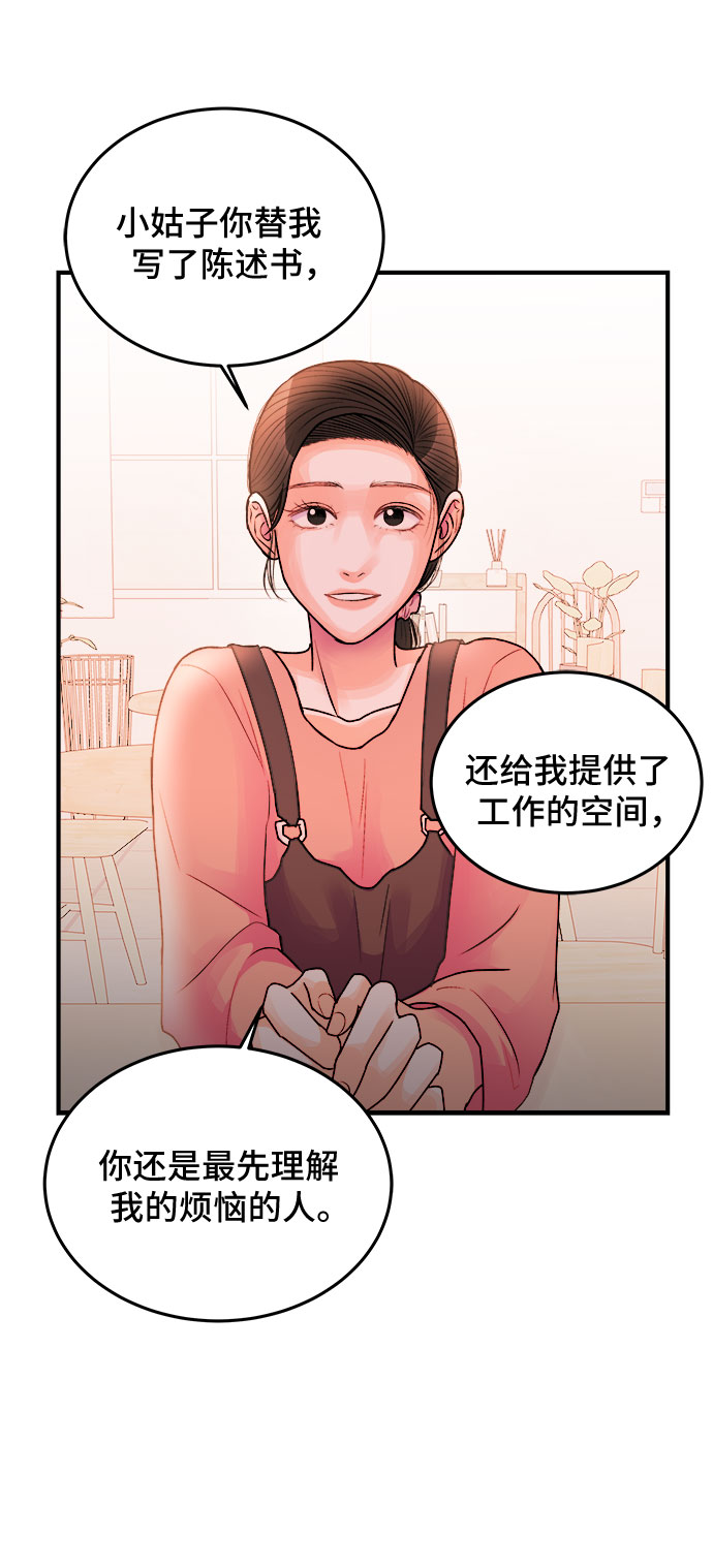 第32话29