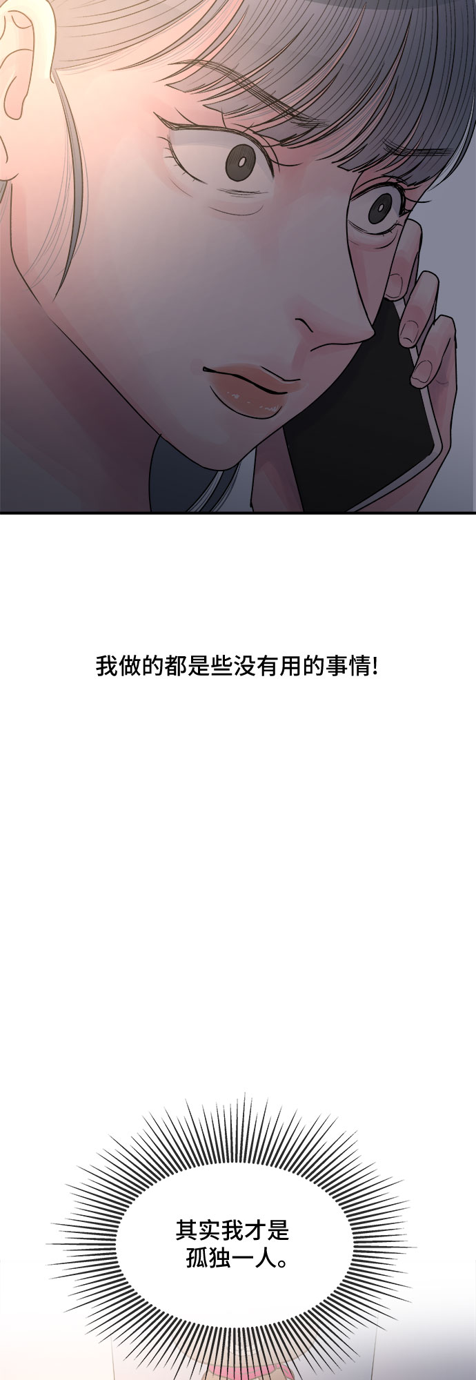 第32话3