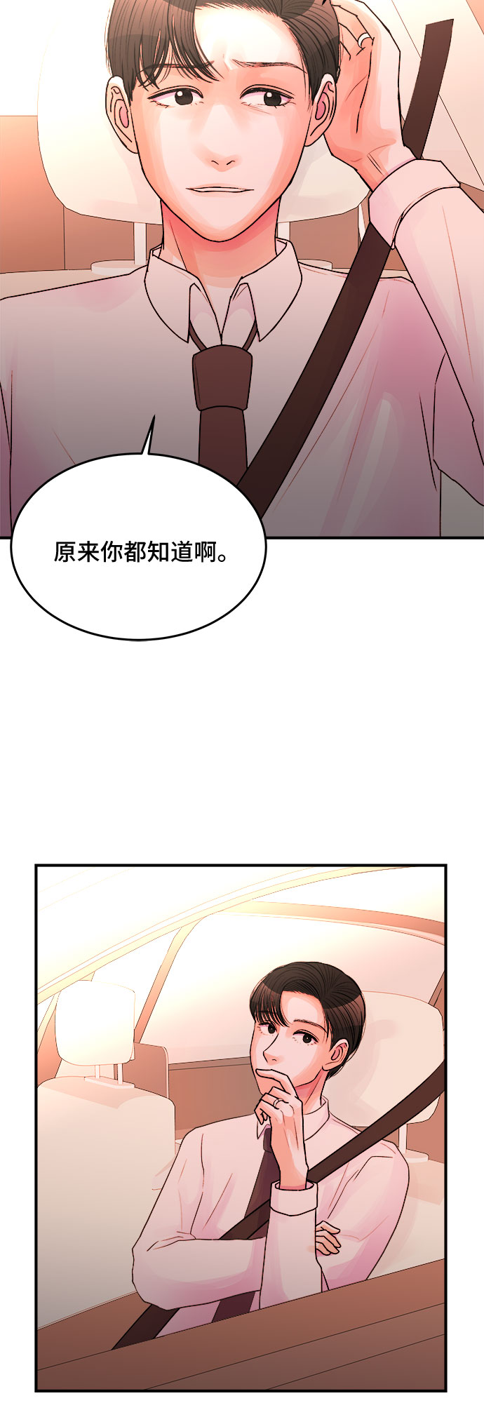 第32话36