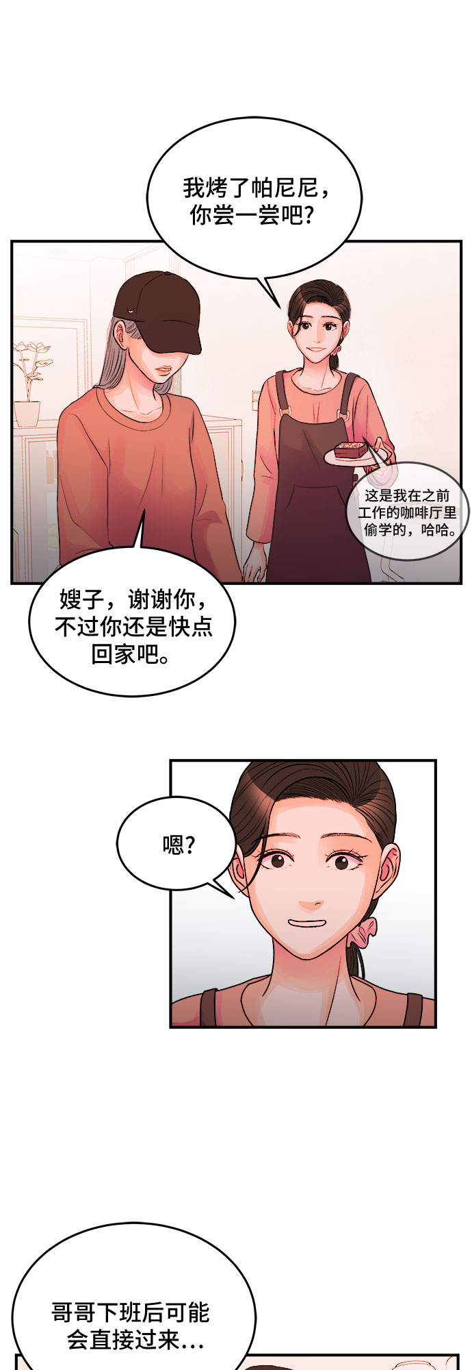 第32话38