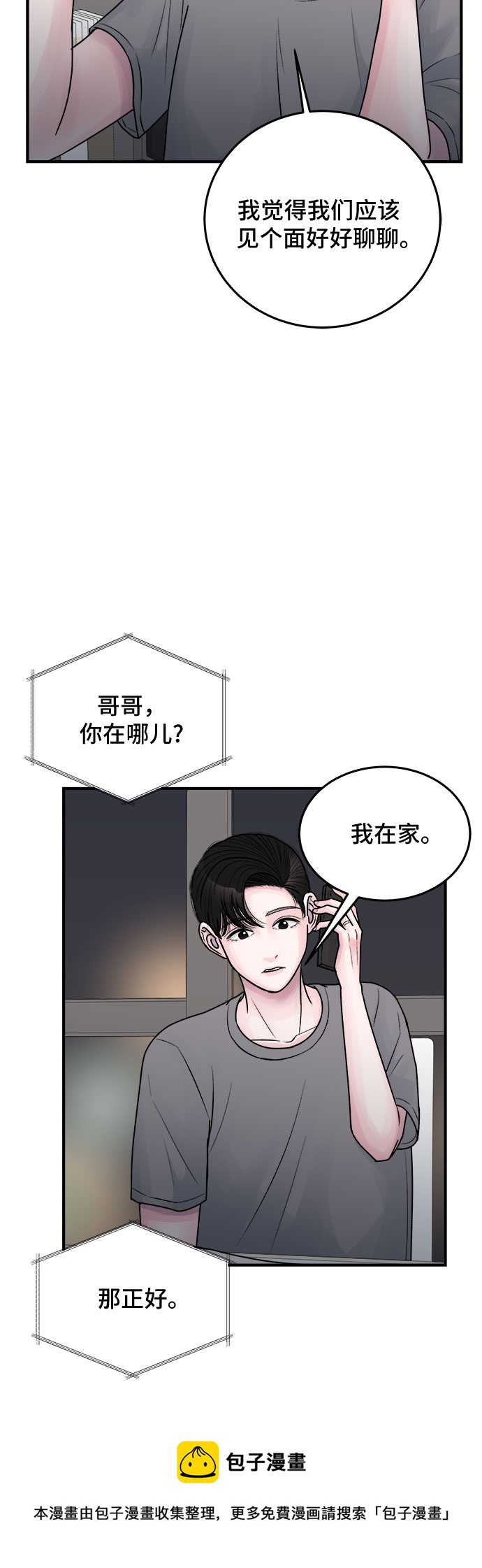 第32话53