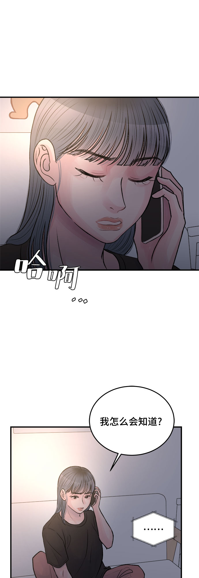 第32话9