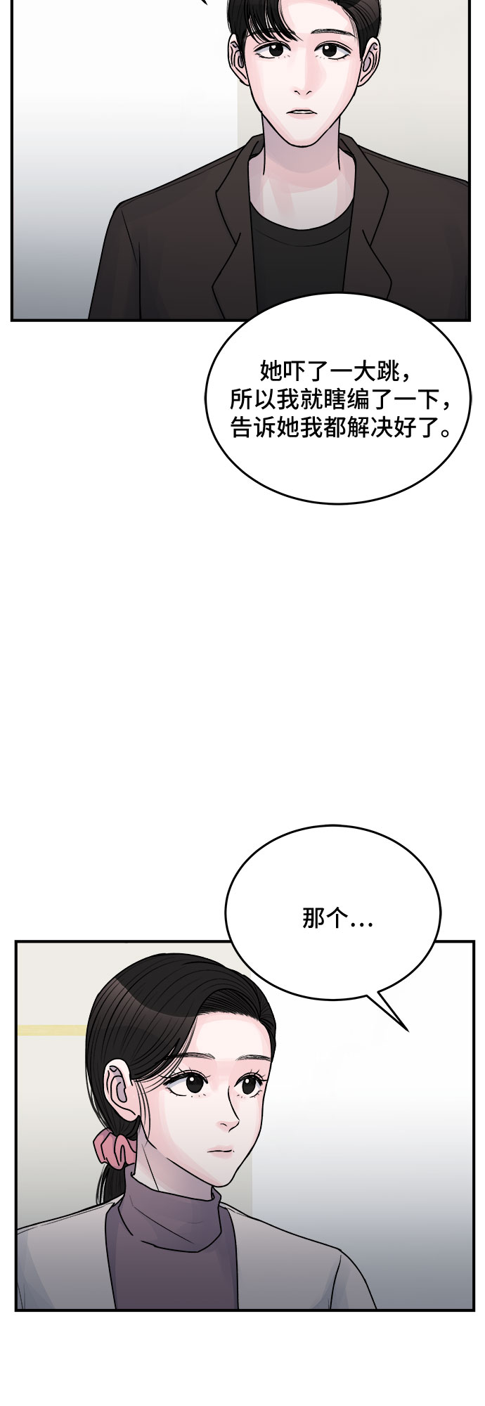 第35话25