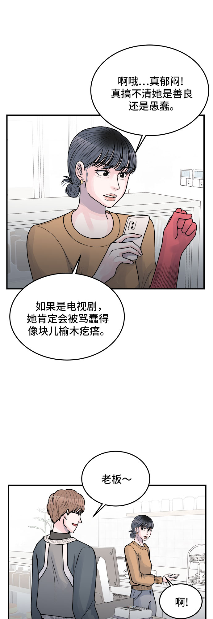 第35话37
