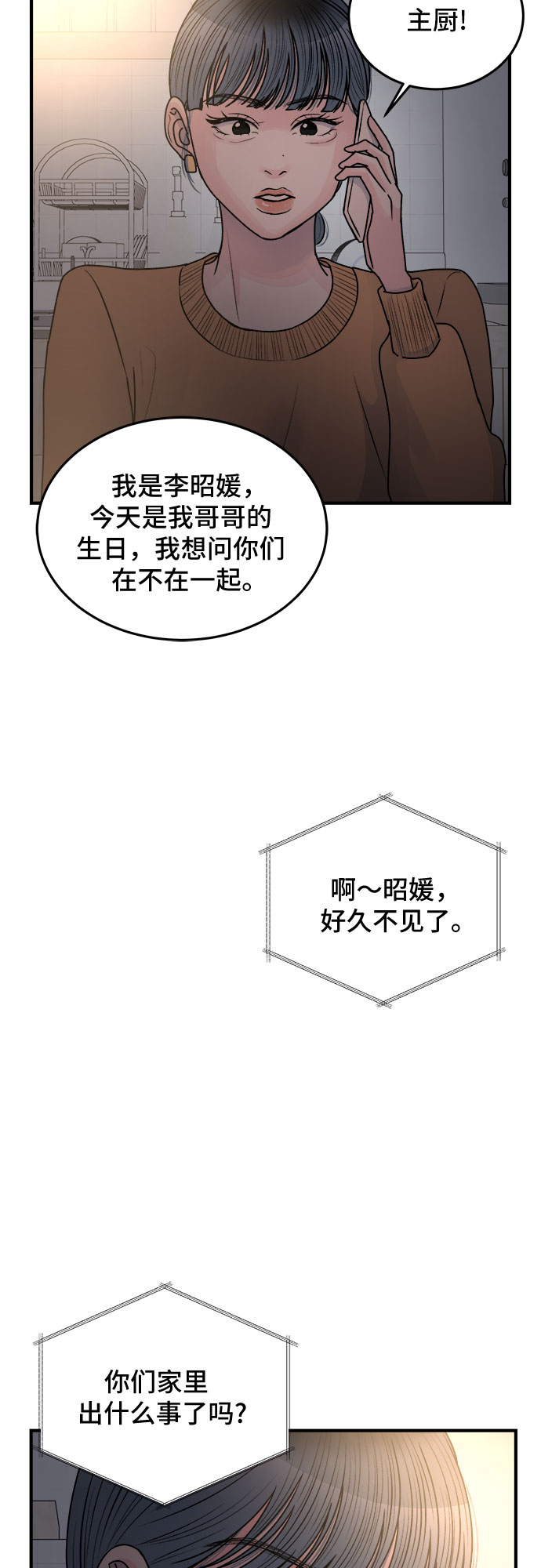 第35话42