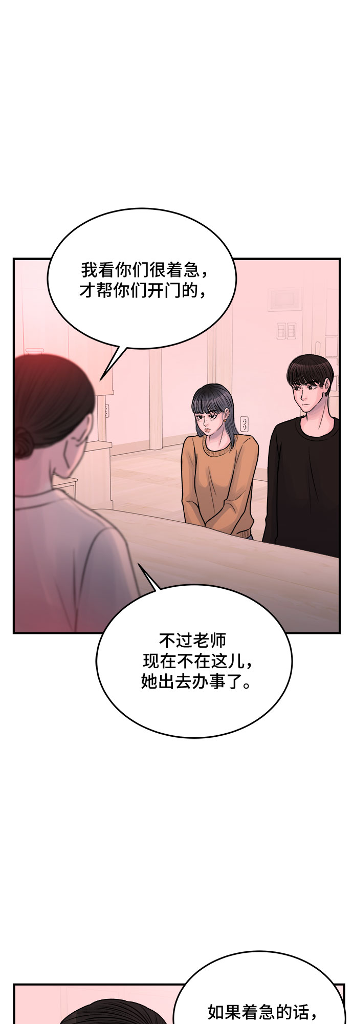 第37话1