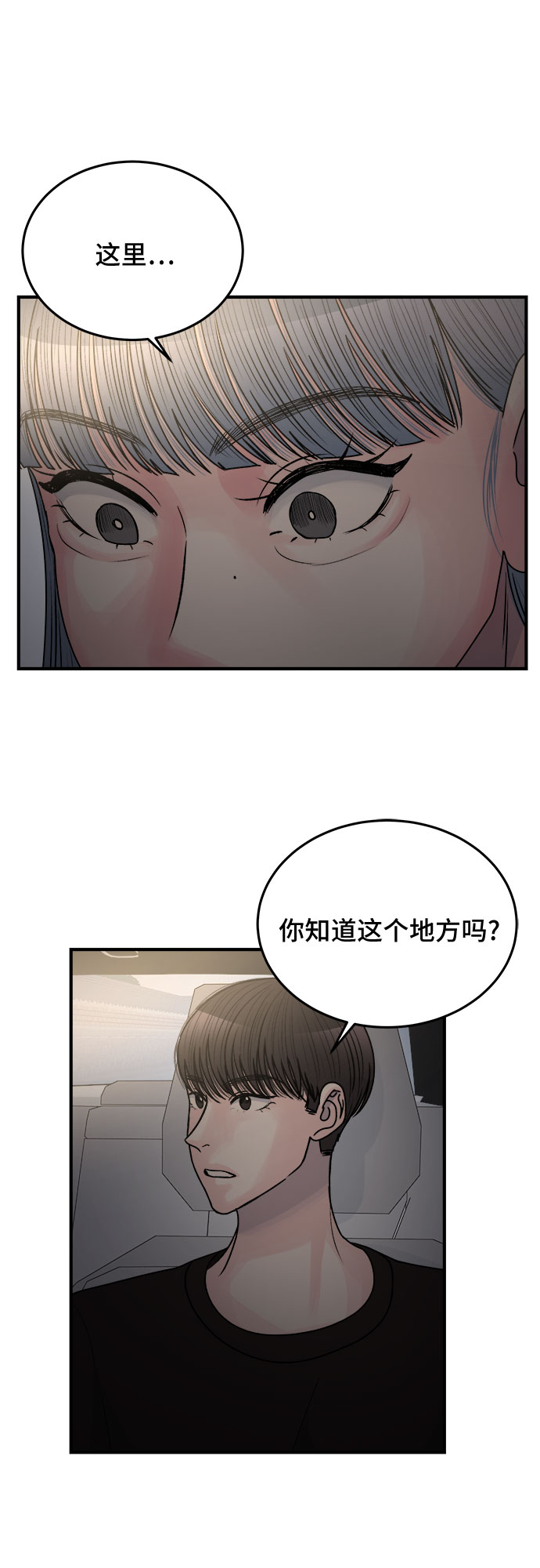 第37话11