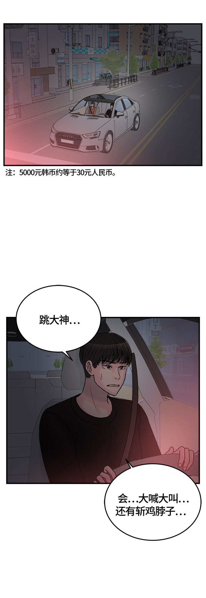 第37话37