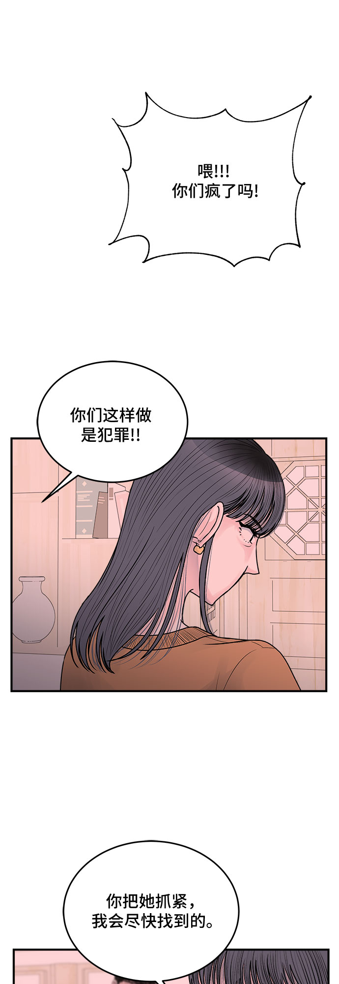 第37话4