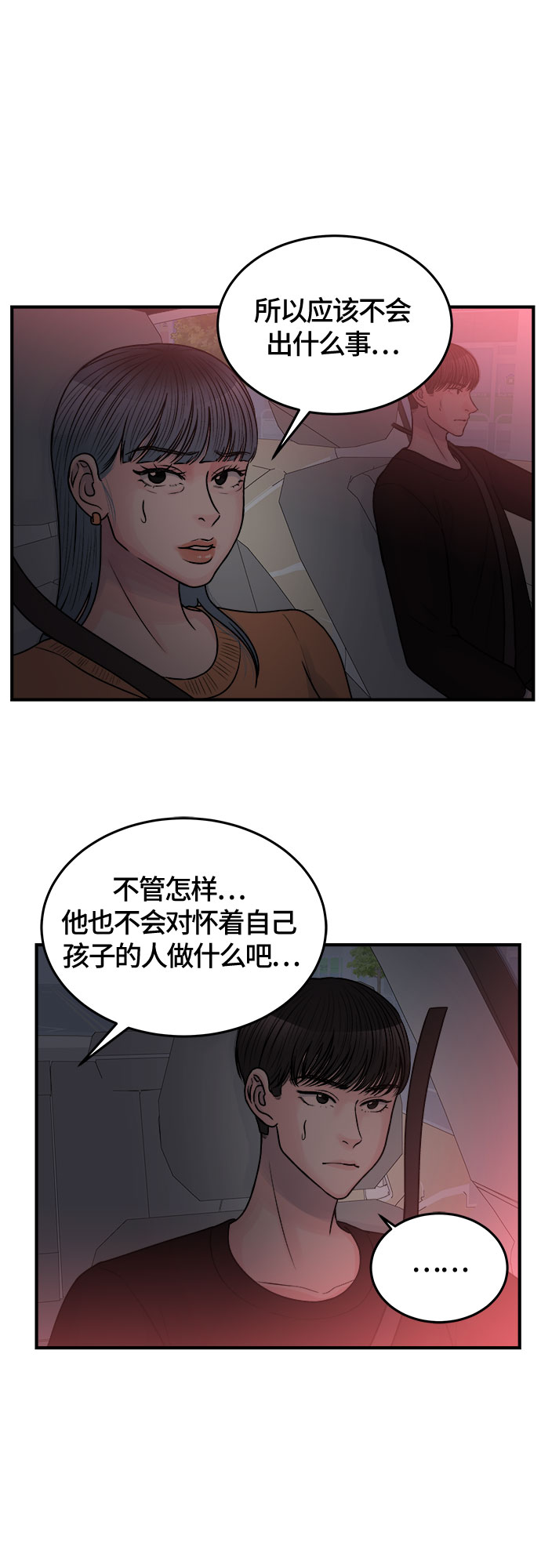 第37话40