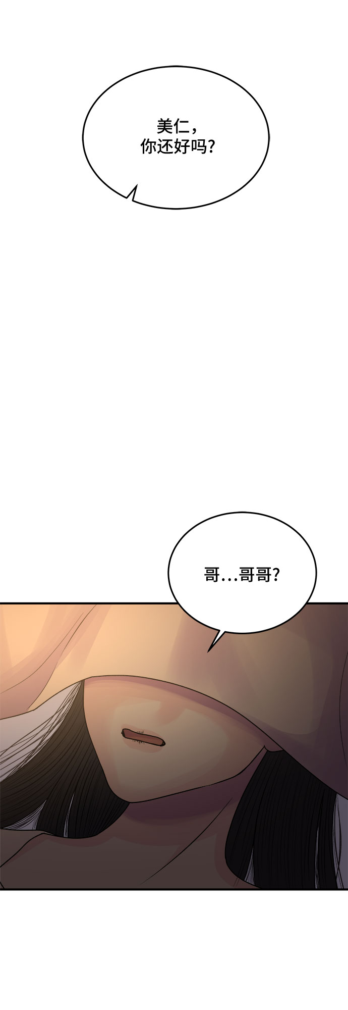 第37话43