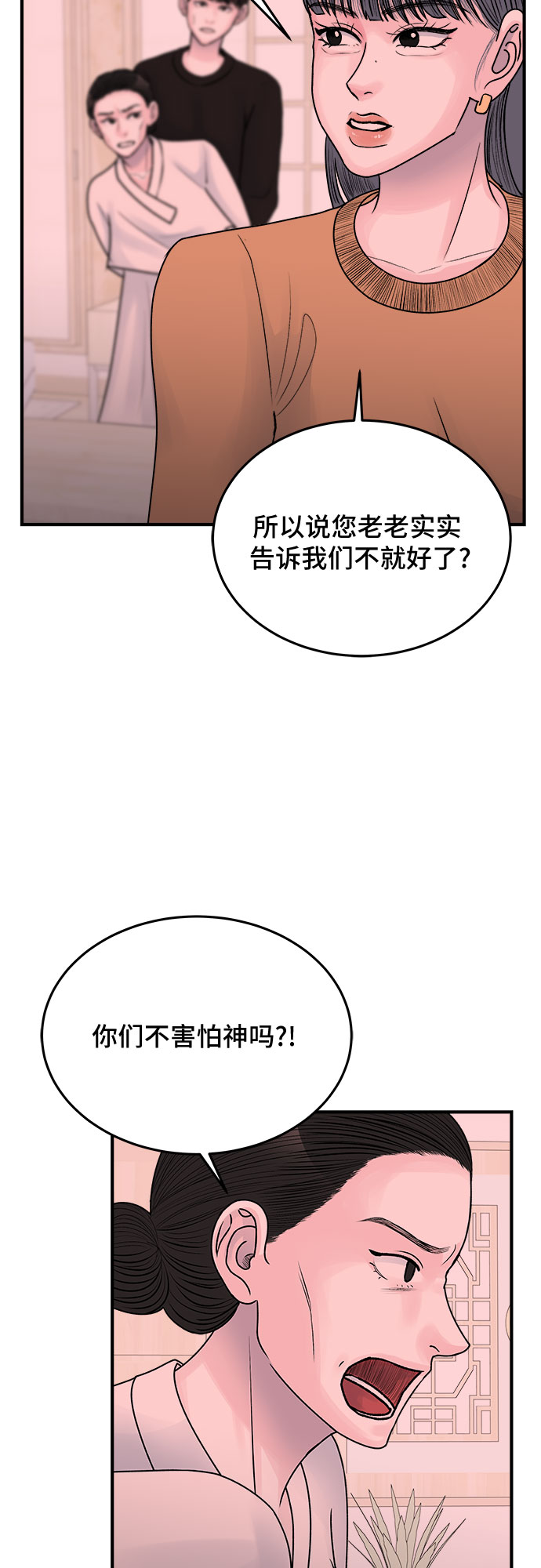 第37话5