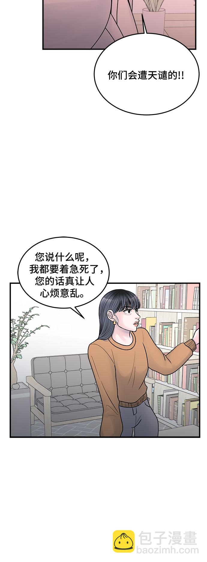 第37话6