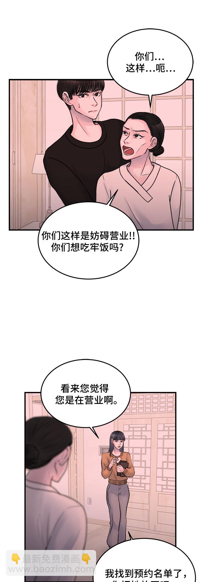第37话7