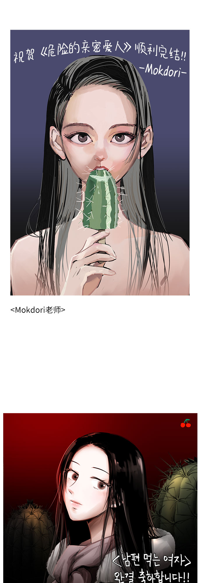 【免费】后记19