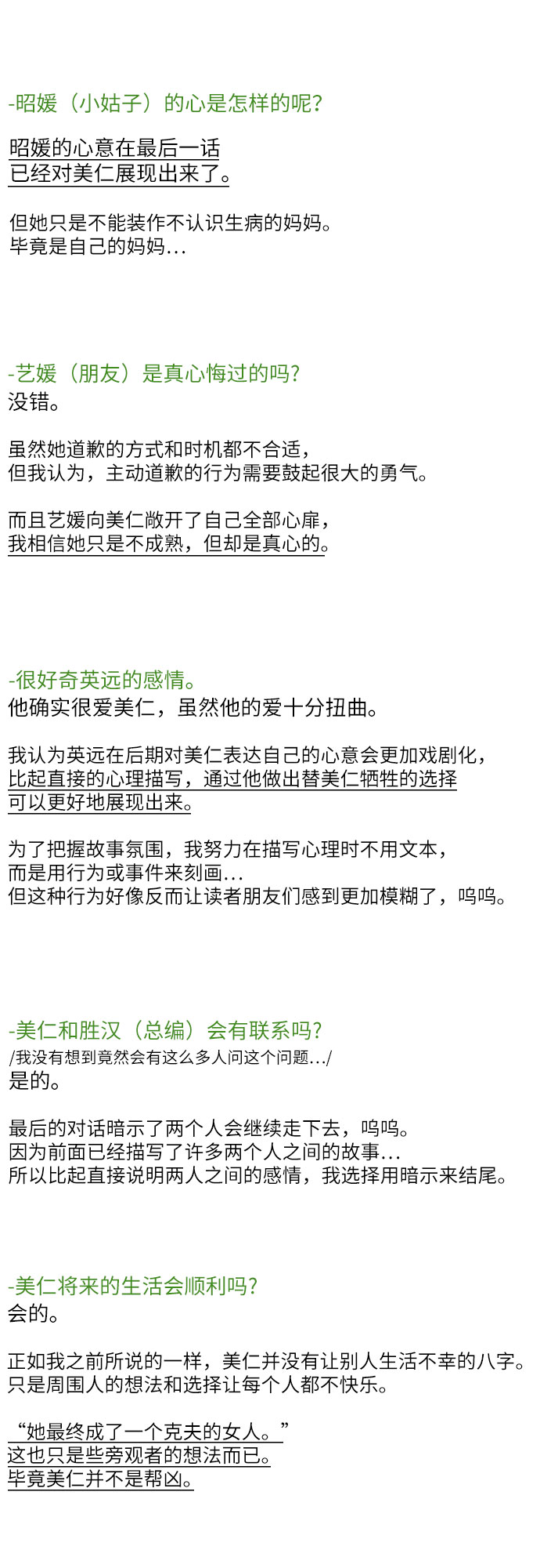 【免费】后记4
