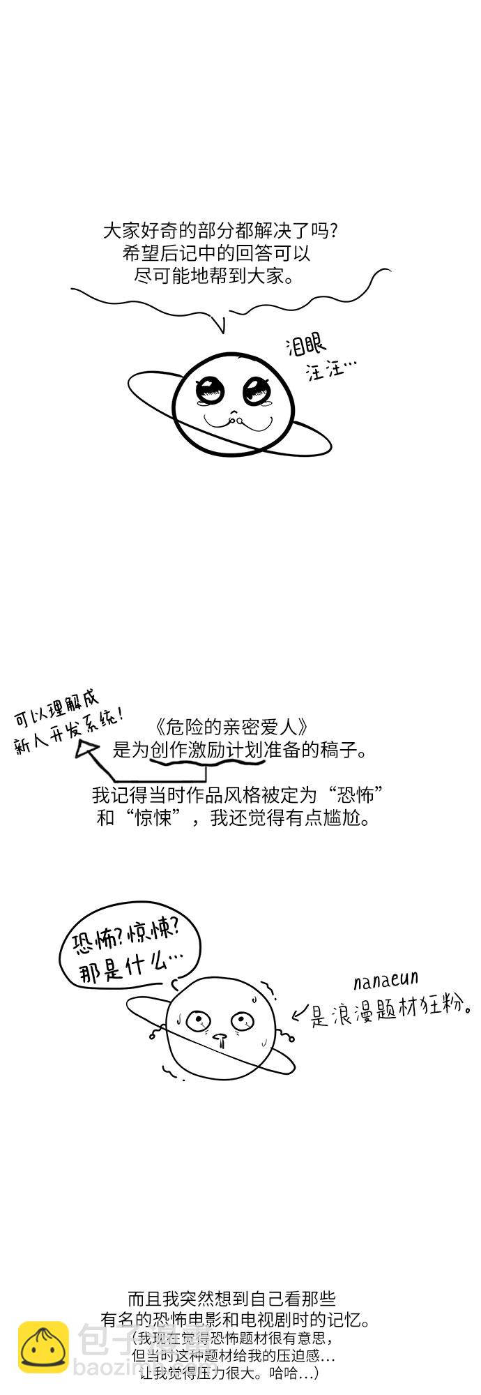 【免费】后记5