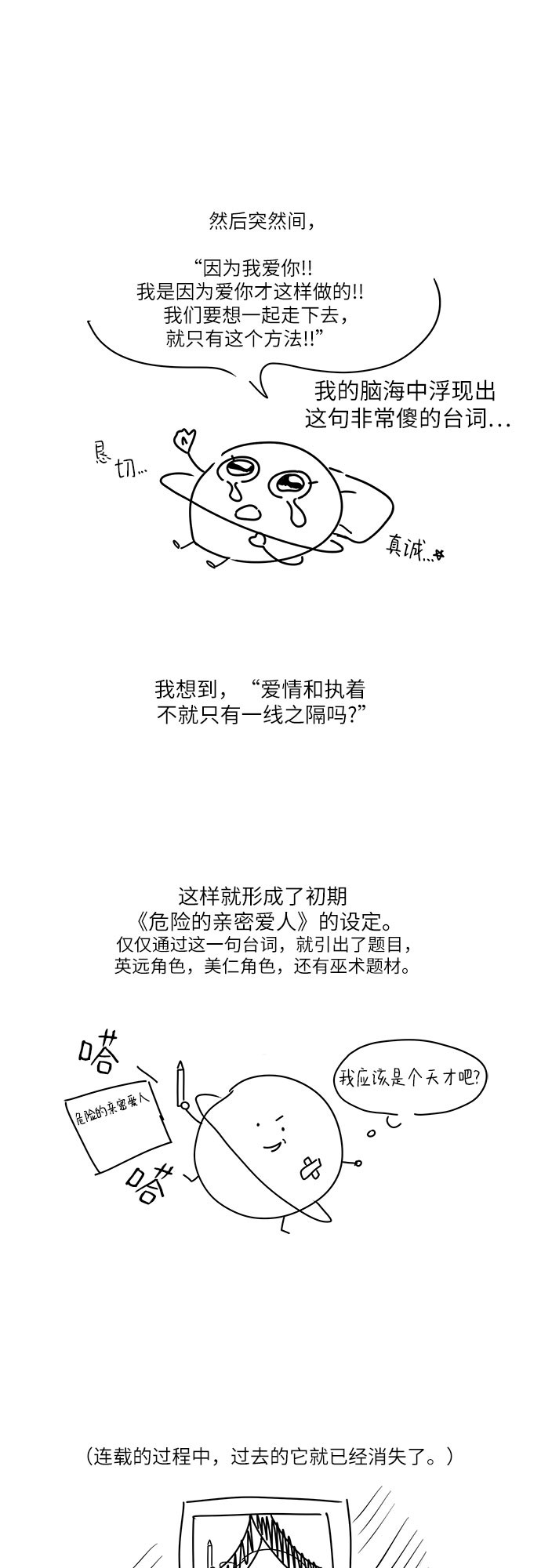 【免费】后记7