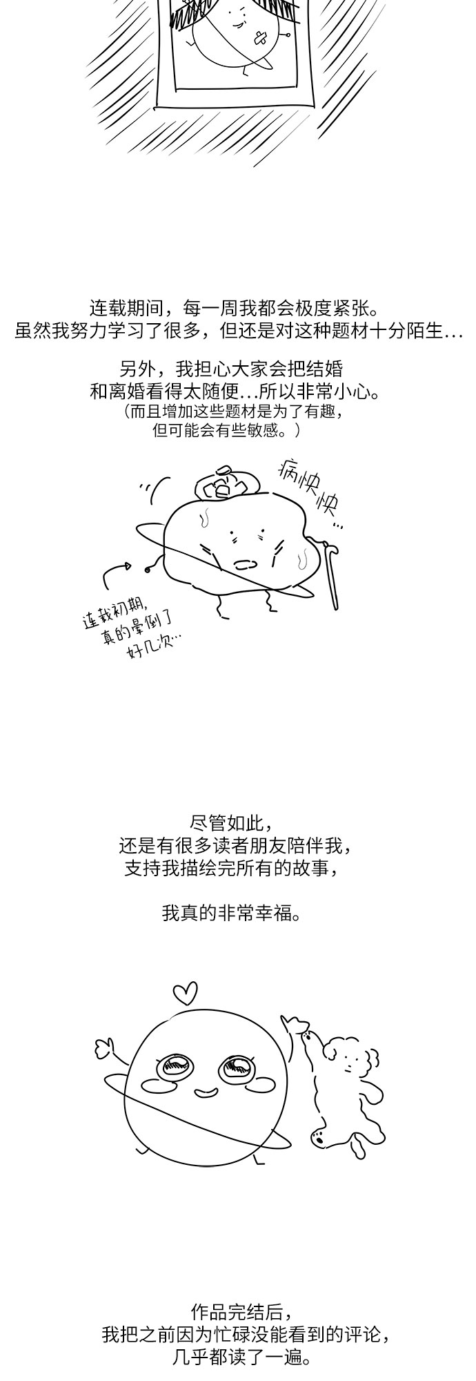 【免费】后记8