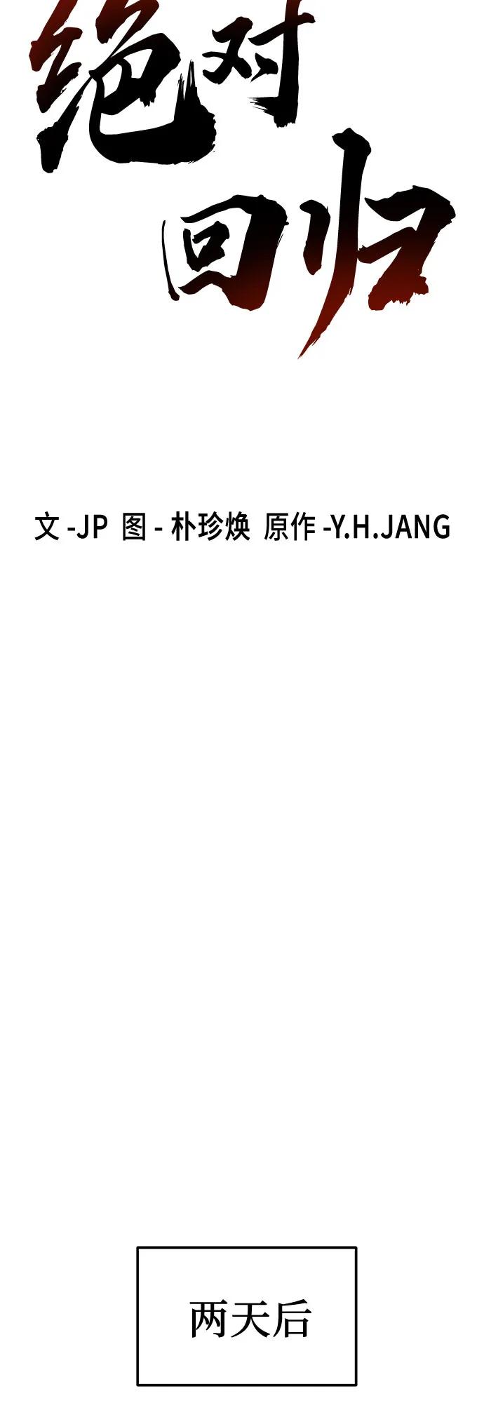 第29话44