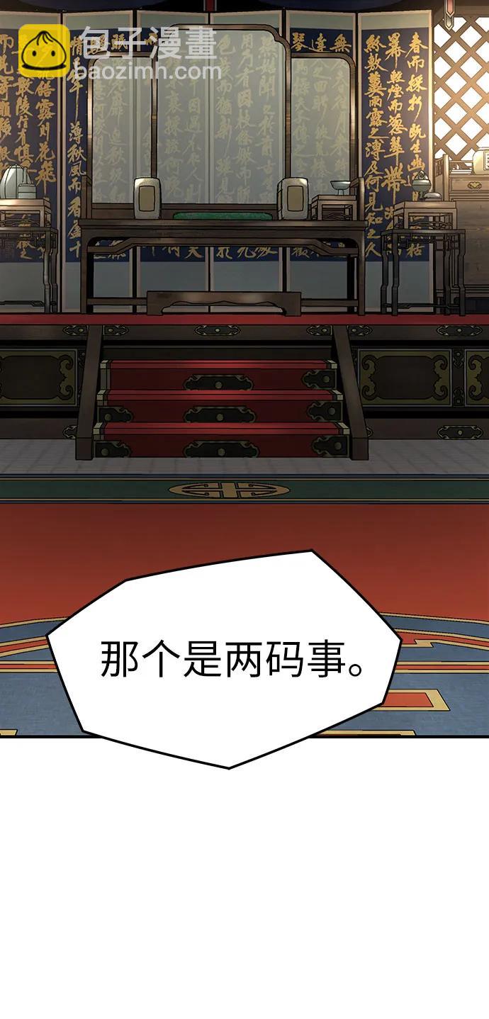 第29话54