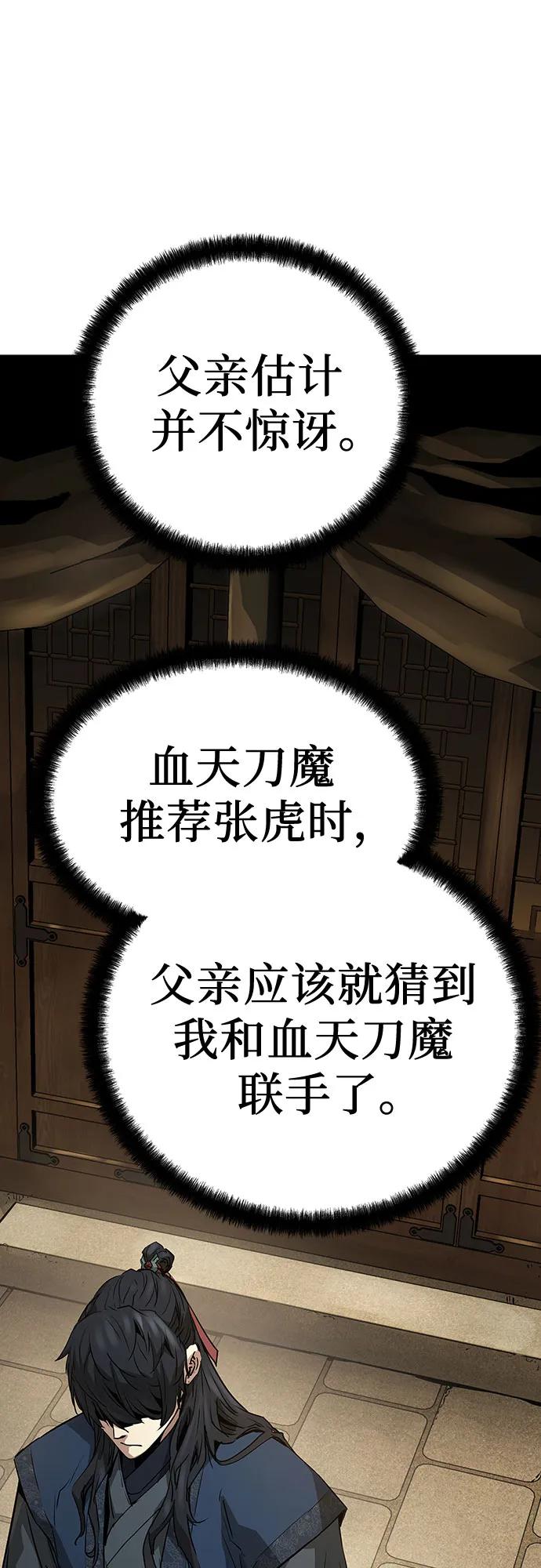 第29话75