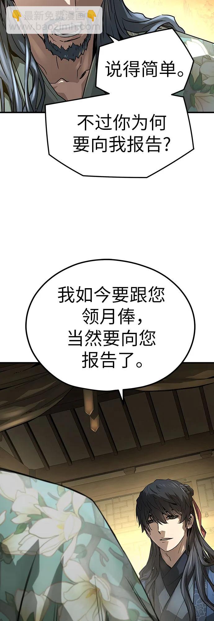 第29话81