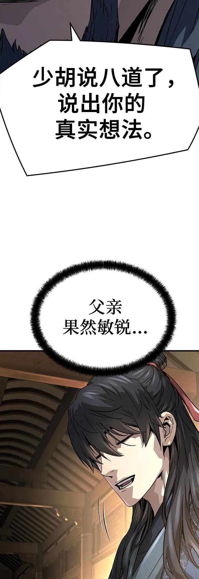 第29话89