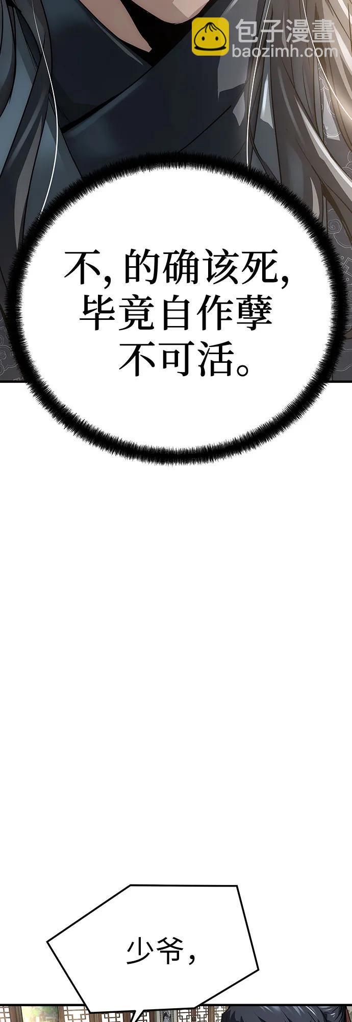 第31话68