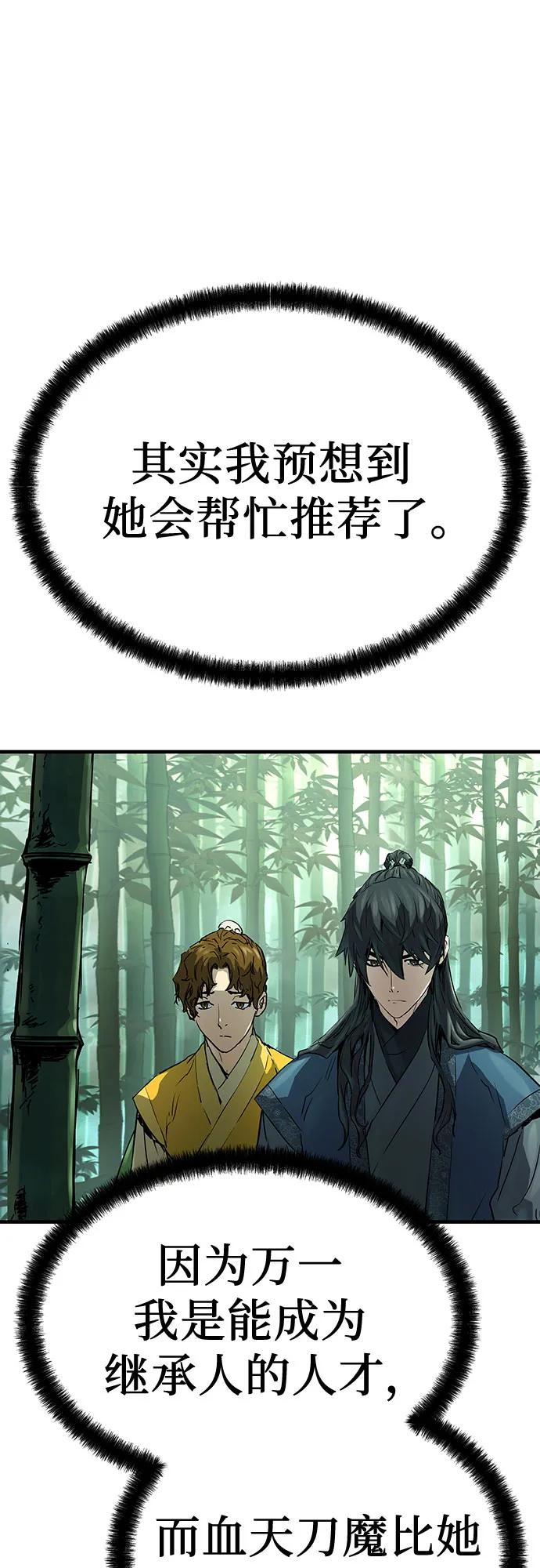 第32话79