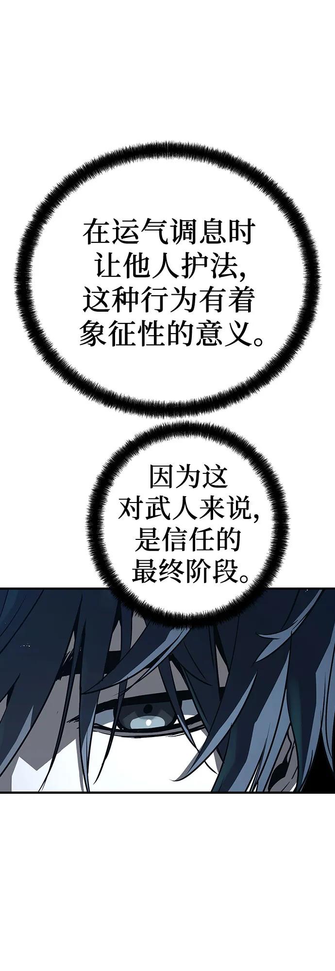 第33话76