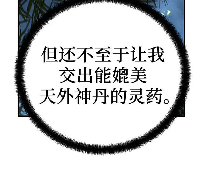 第36话84
