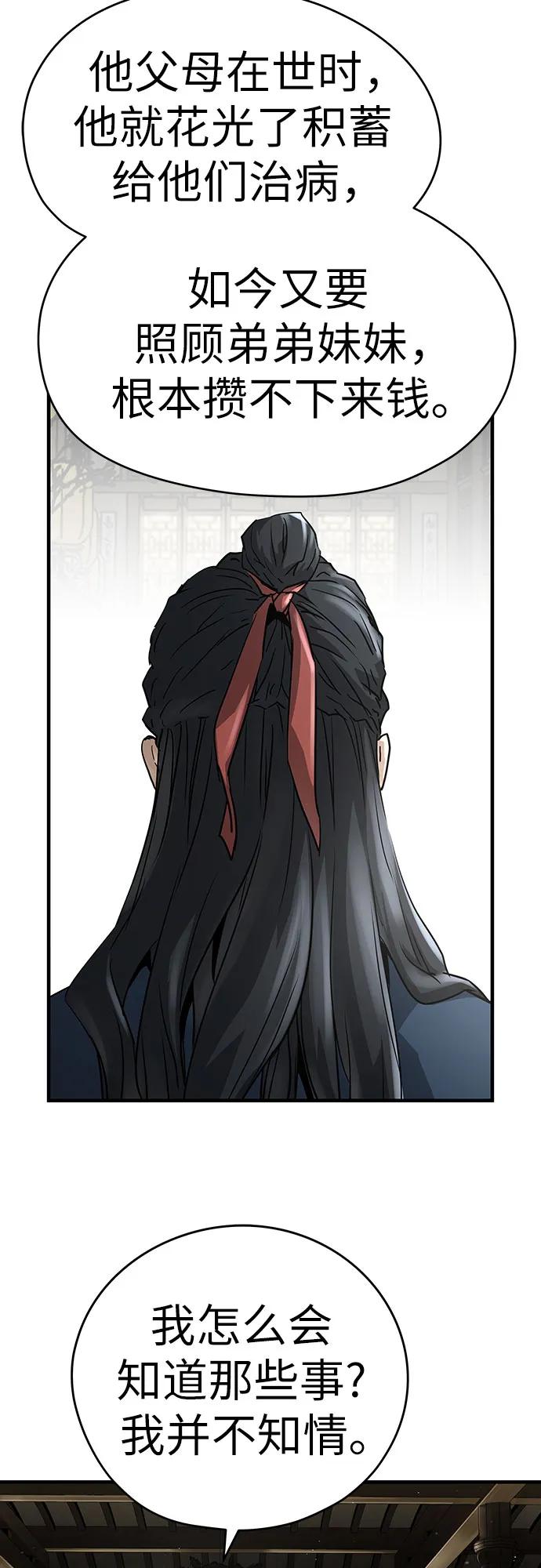 第38话30