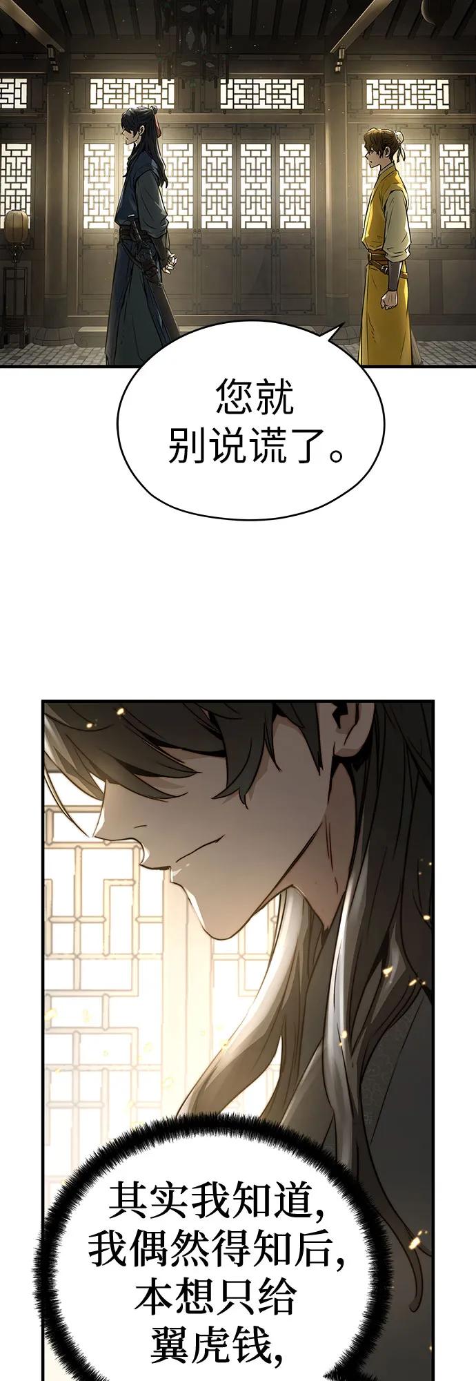 第38话31