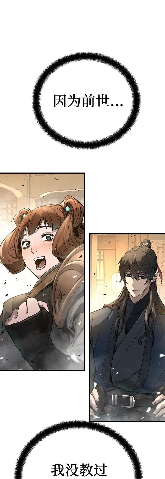 第38话9