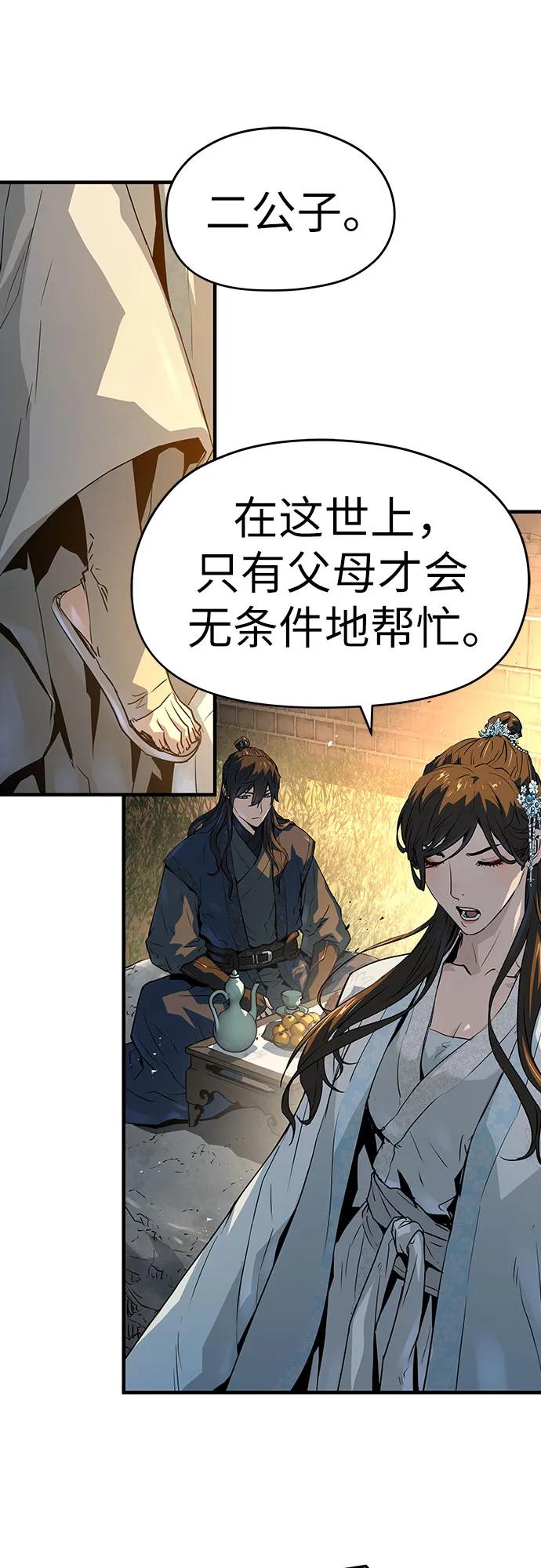 第39话37