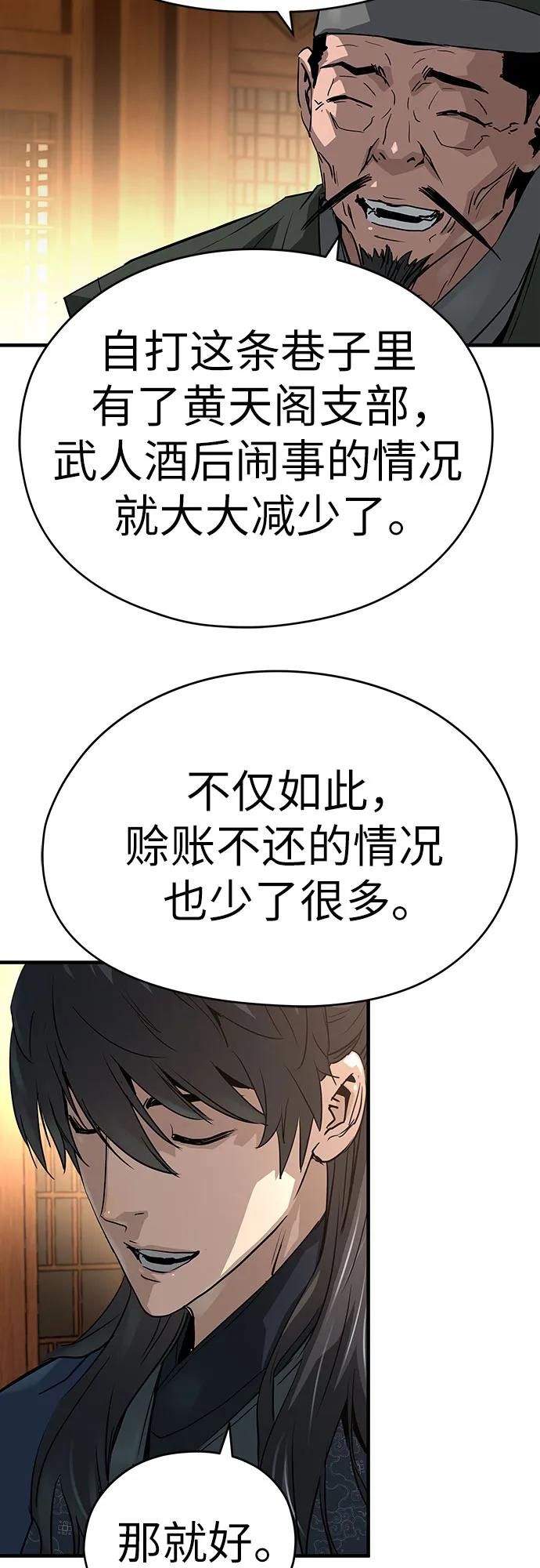 第39话71