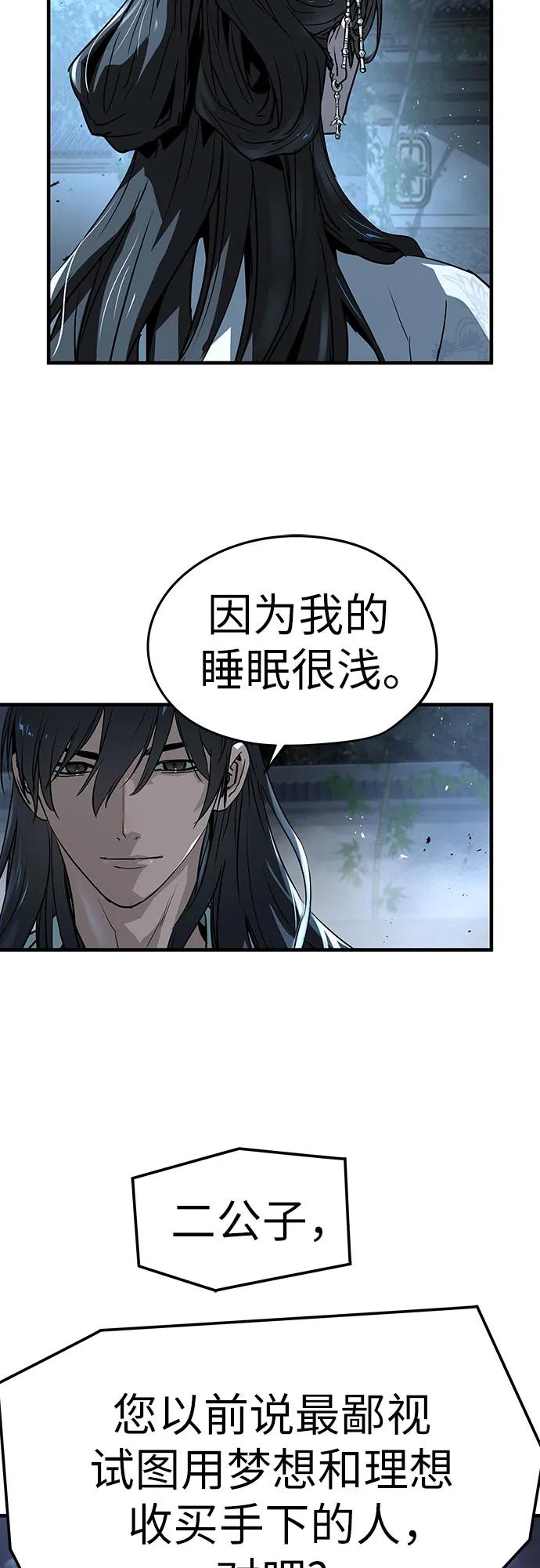 第40话54