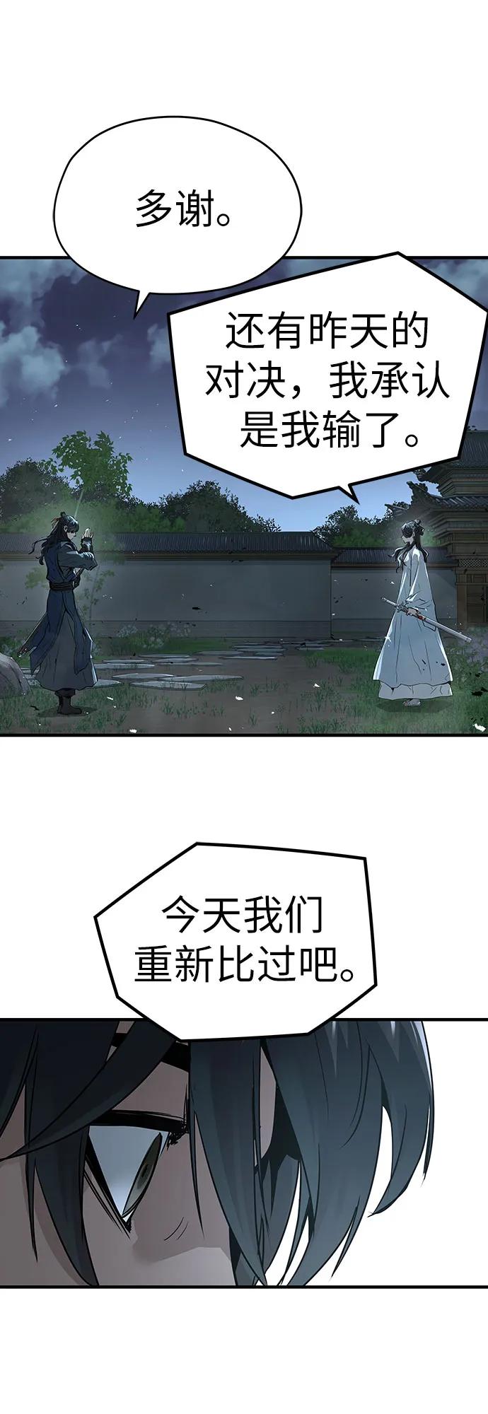 第42话5