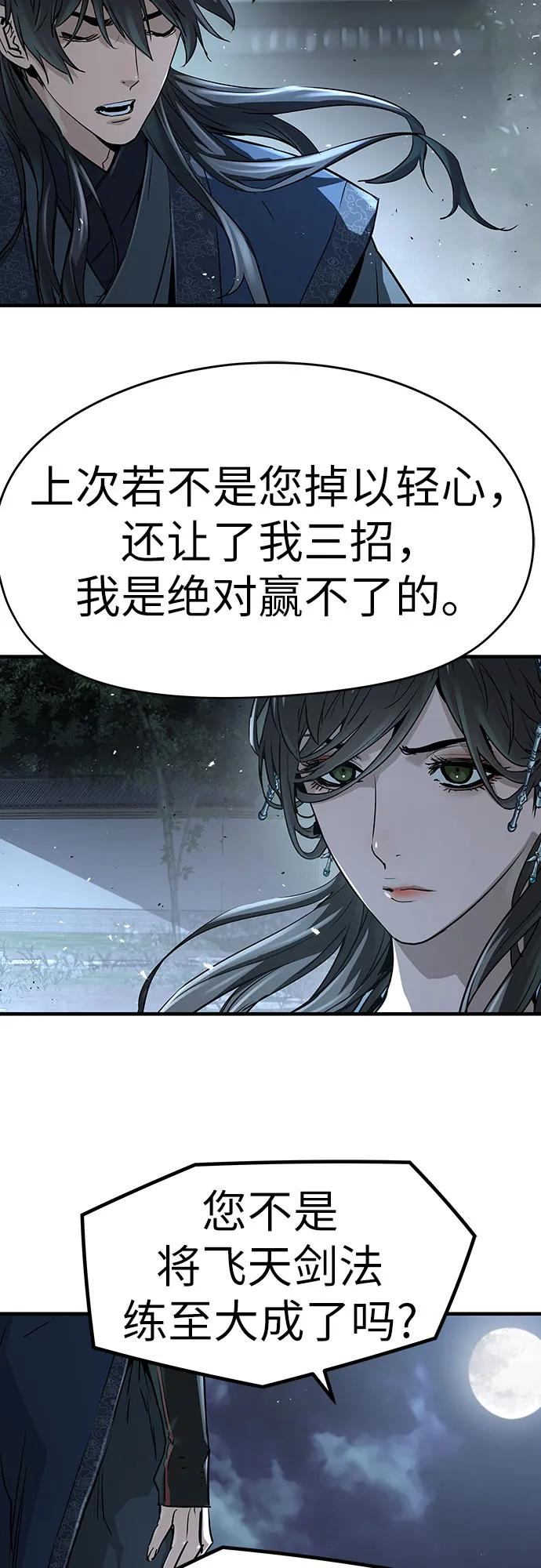 第42话7