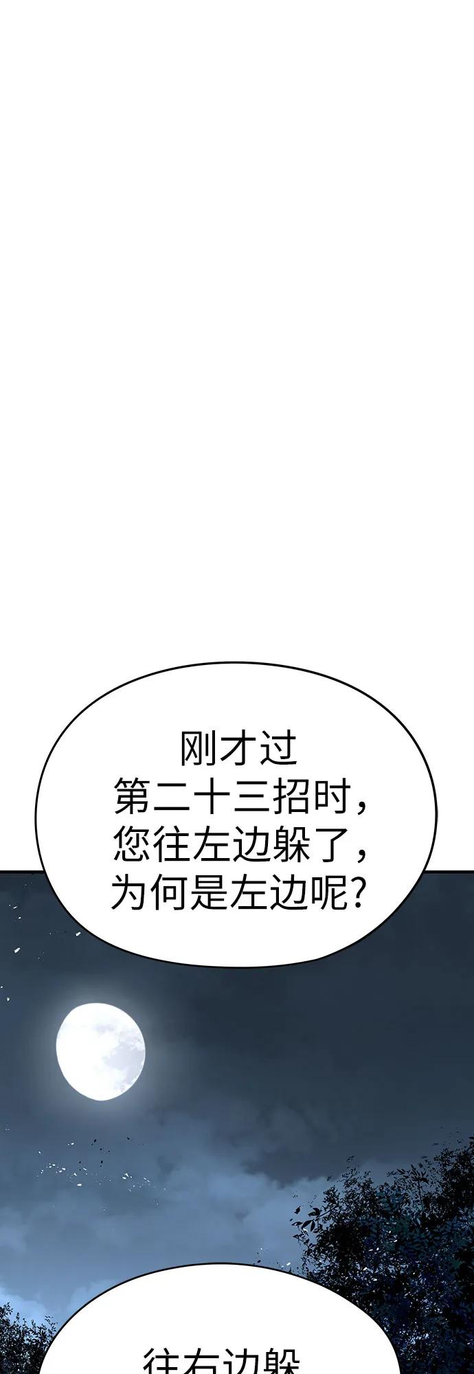 第43话2