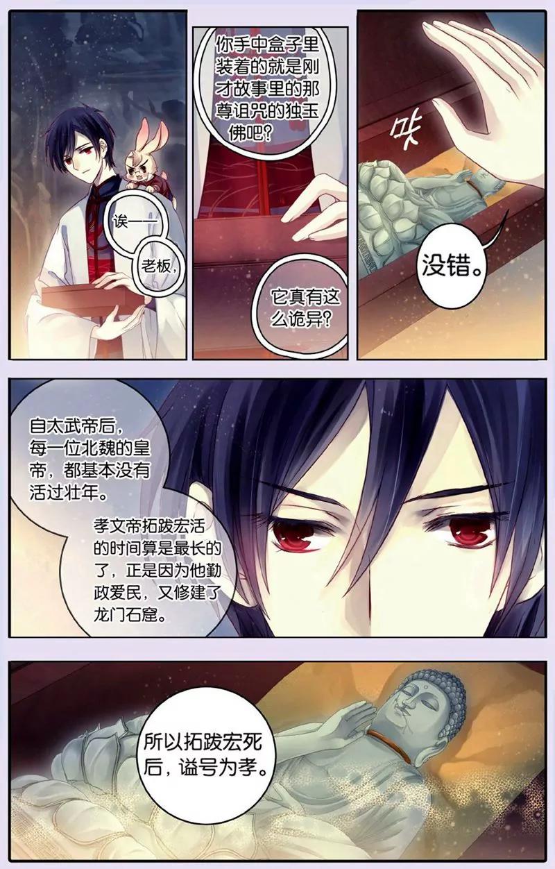 第440期24
