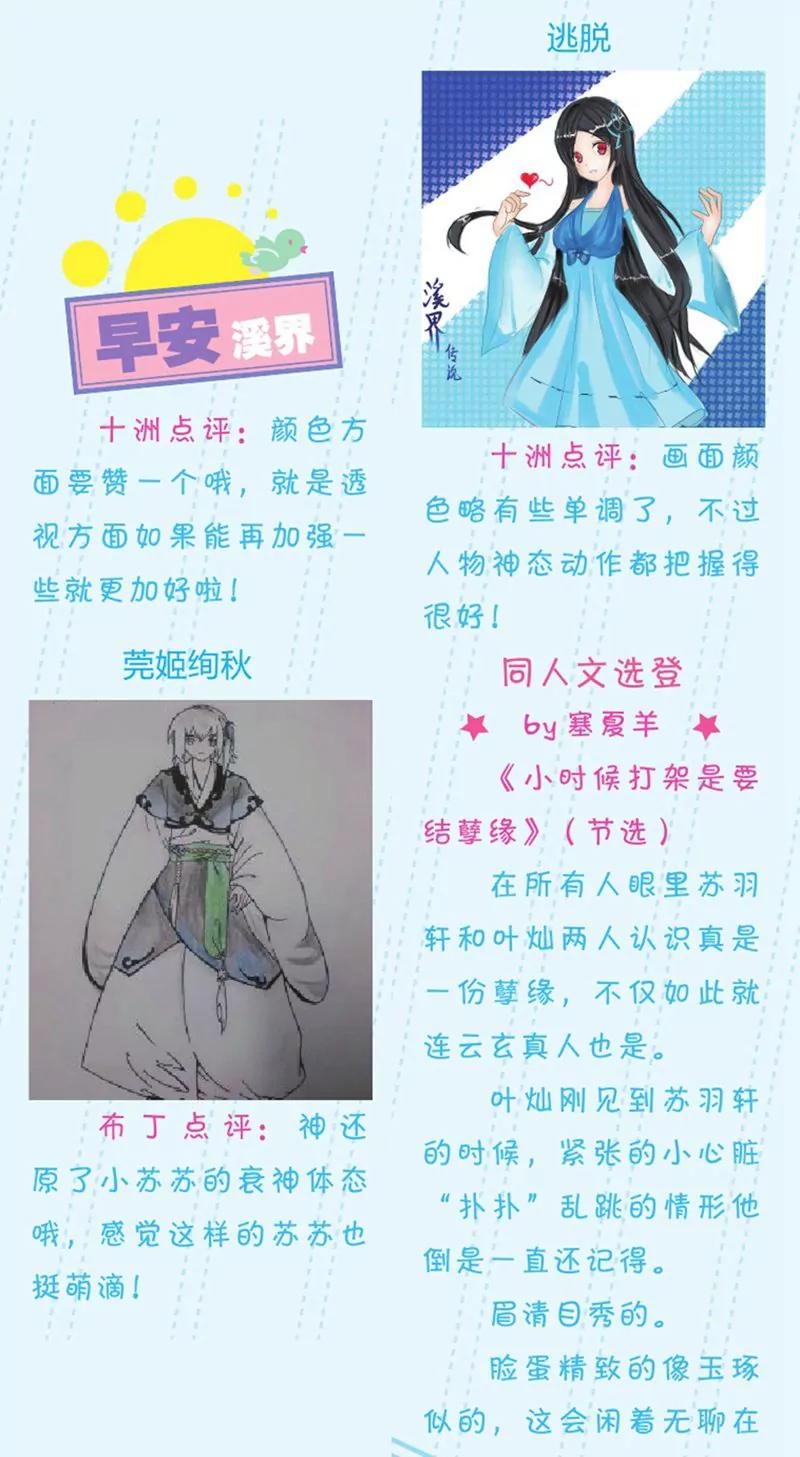 第440期247