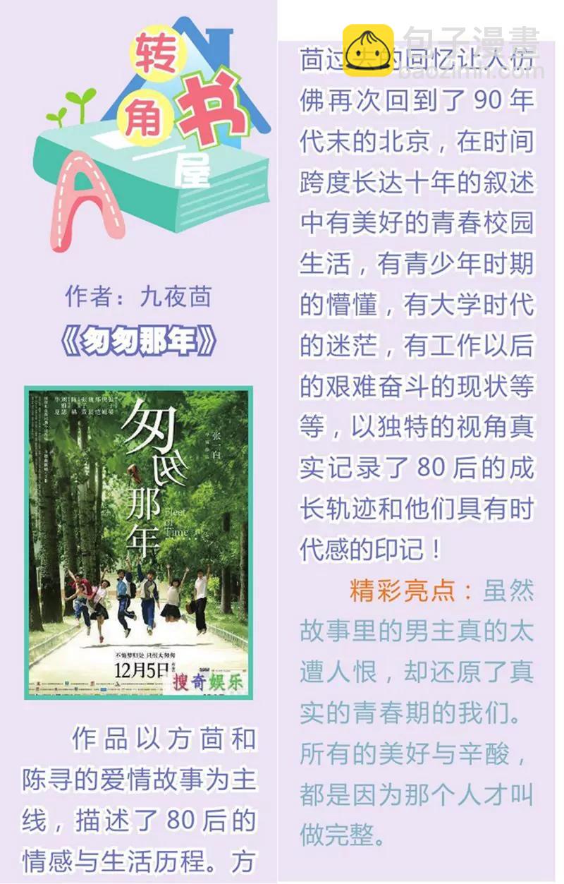 第440期61