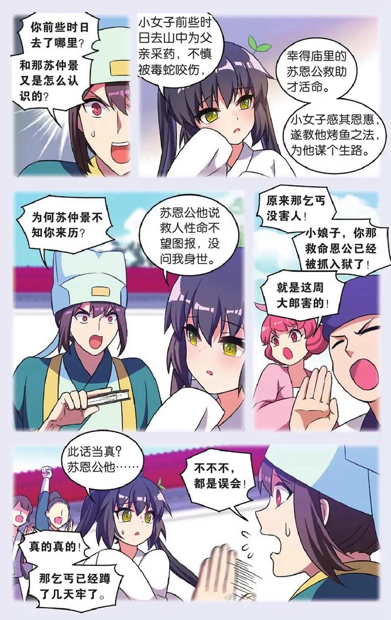 第440期67