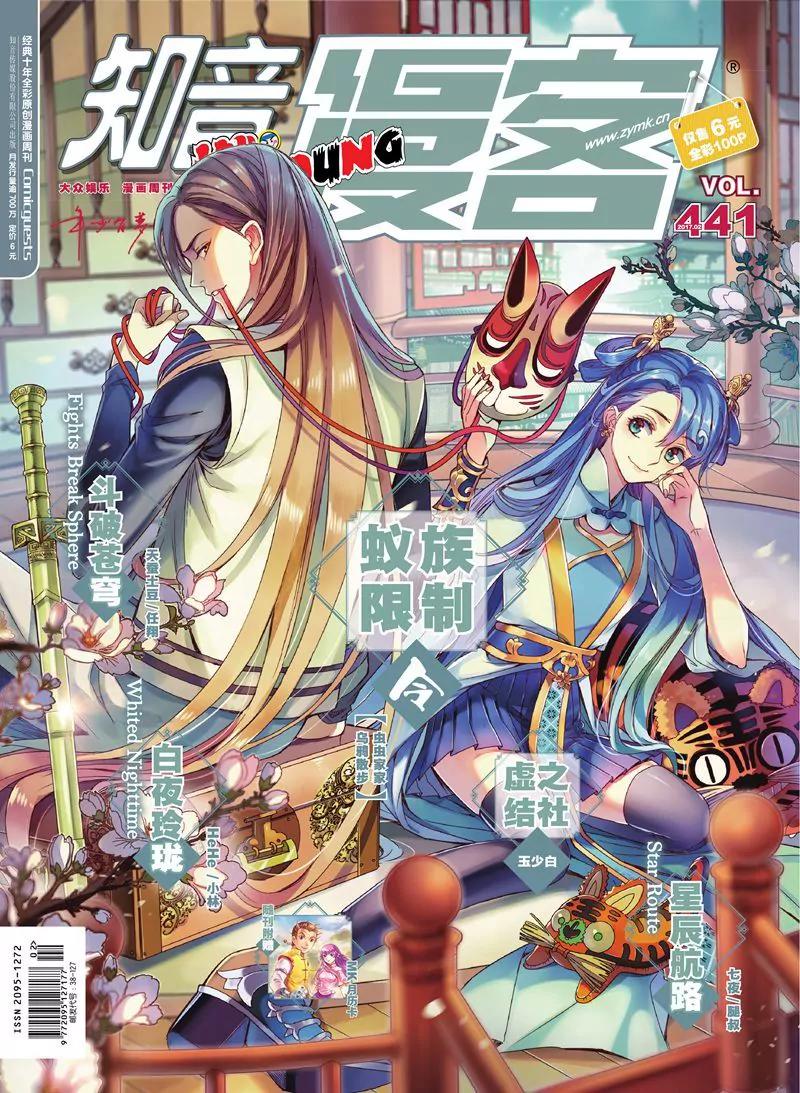 第441期0