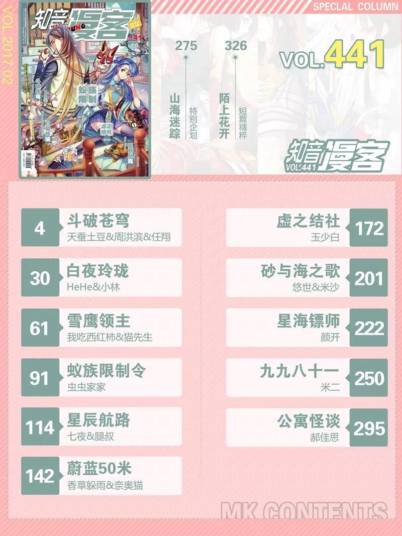 第441期1