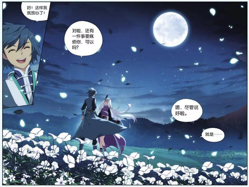 第441期11