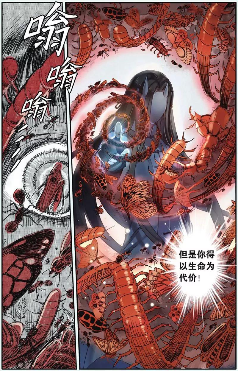第441期112